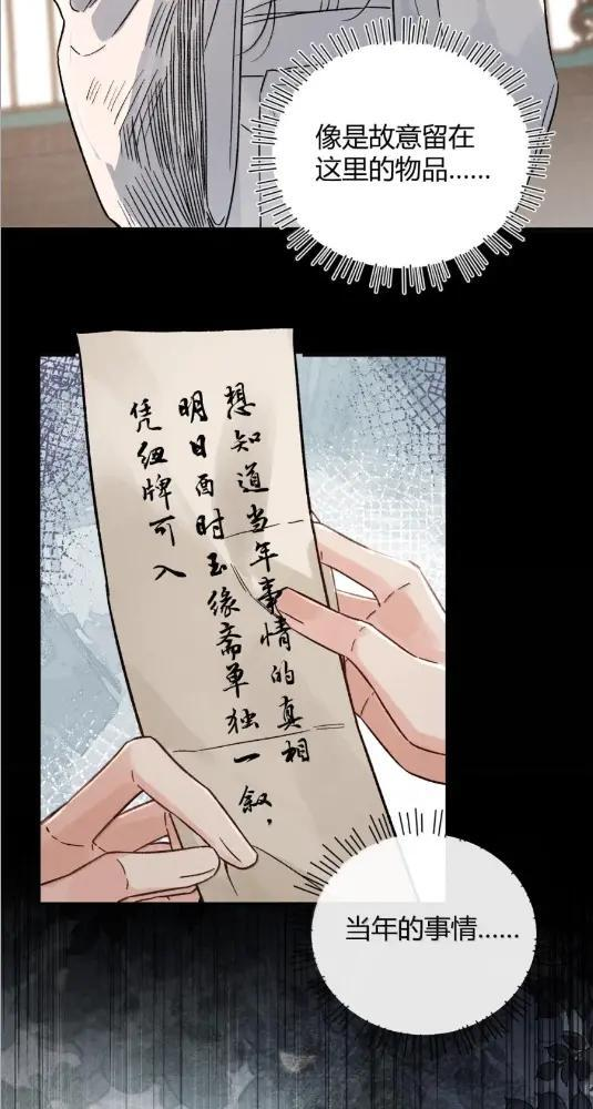 049 他都对我动手了 第6页