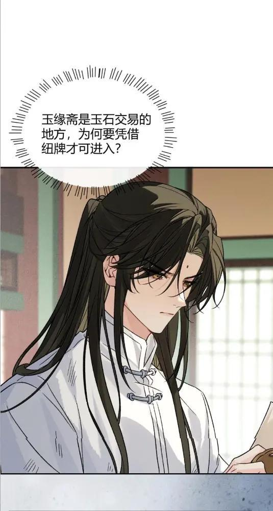 049 他都对我动手了 第8页