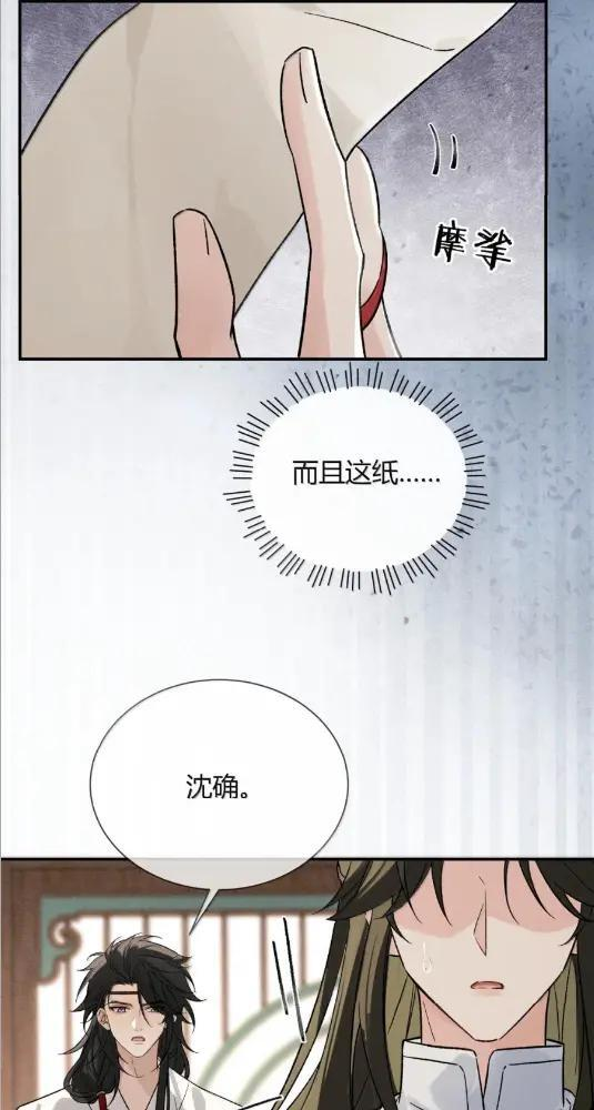 049 他都对我动手了 第9页