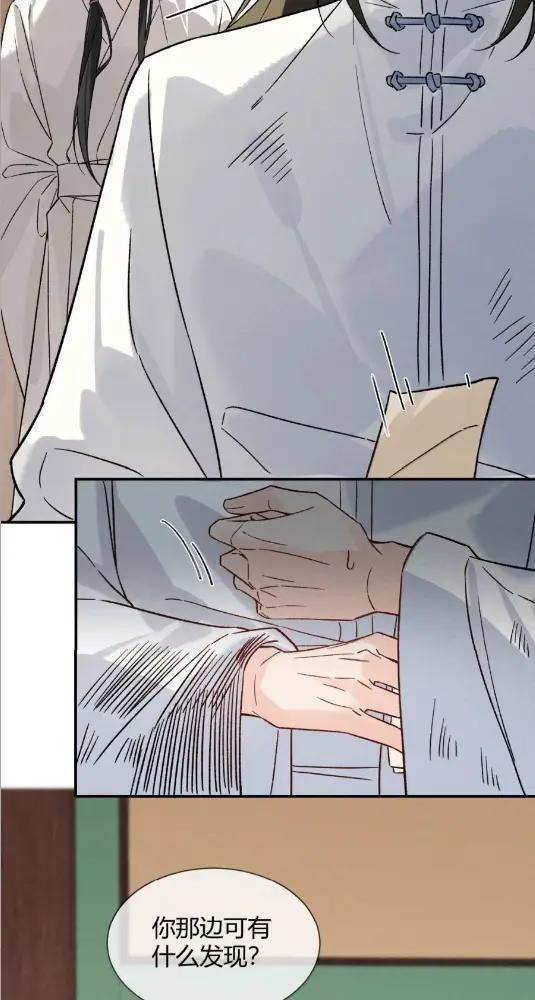 049 他都对我动手了 第10页