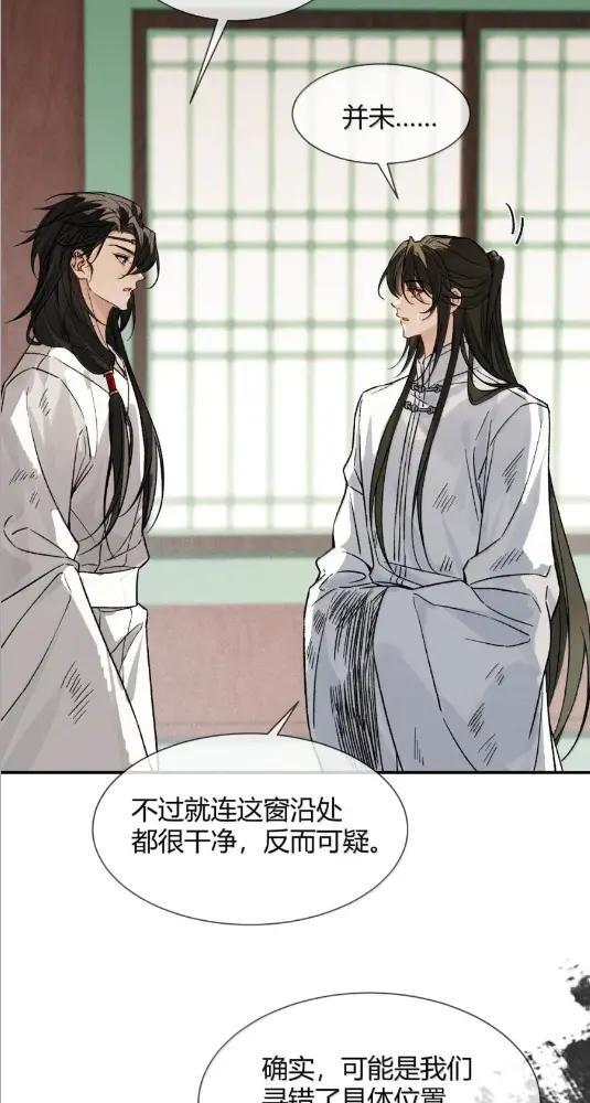 049 他都对我动手了 第11页
