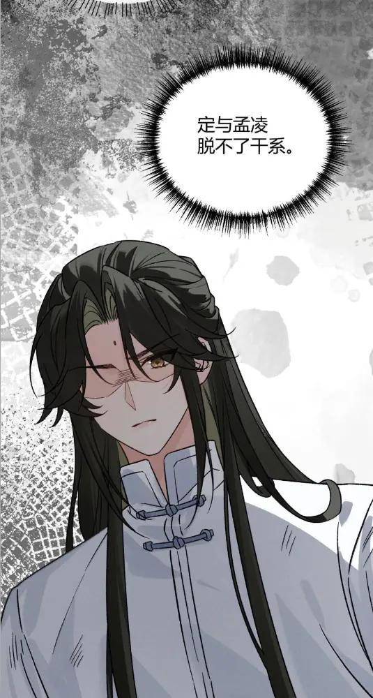 049 他都对我动手了 第13页