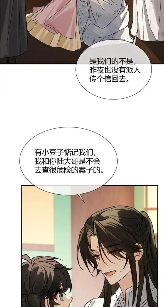 049 他都对我动手了 第18页