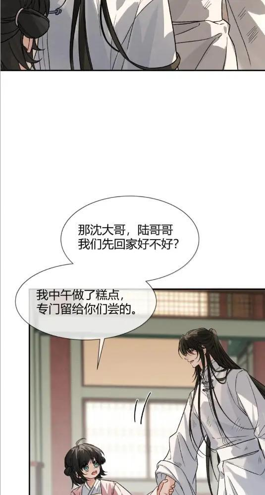 049 他都对我动手了 第20页