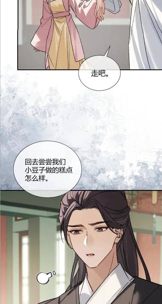 049 他都对我动手了 第21页