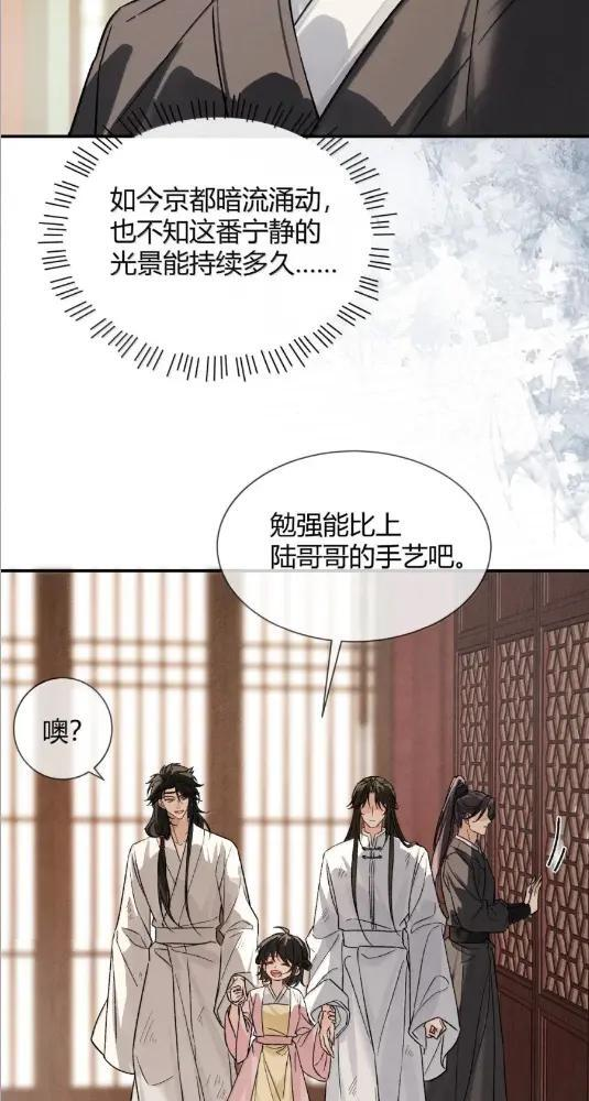 049 他都对我动手了 第22页