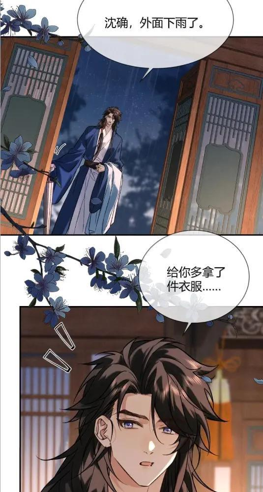 049 他都对我动手了 第26页
