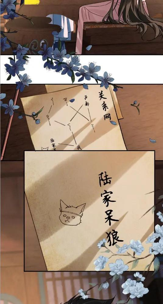049 他都对我动手了 第28页