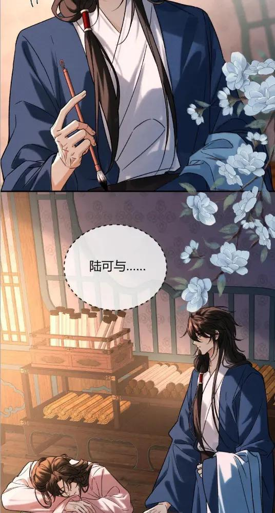 049 他都对我动手了 第31页