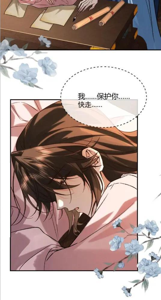 049 他都对我动手了 第32页