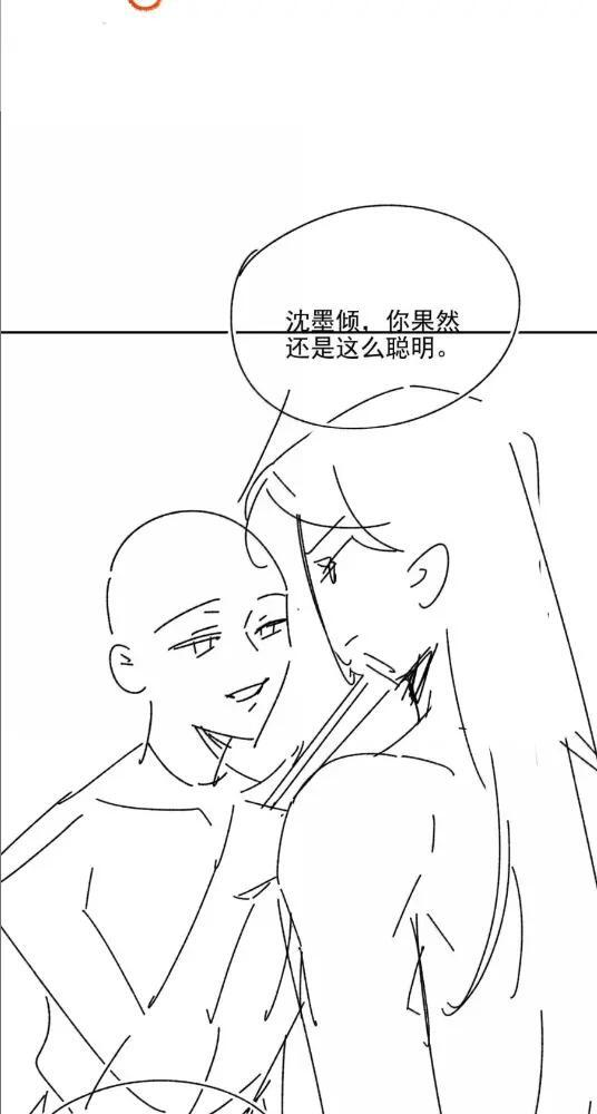 049 他都对我动手了 第38页