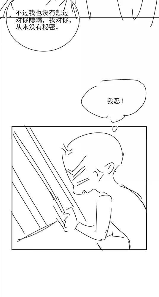 049 他都对我动手了 第39页