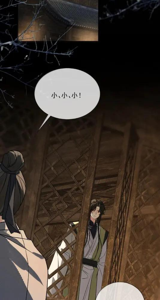 049 他都对我动手了 第43页