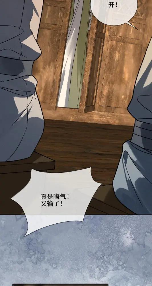049 他都对我动手了 第44页