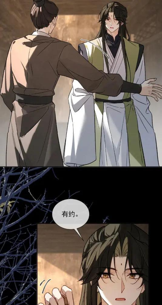 049 他都对我动手了 第46页