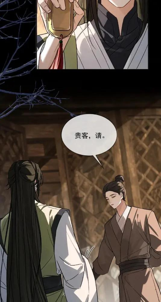 049 他都对我动手了 第47页