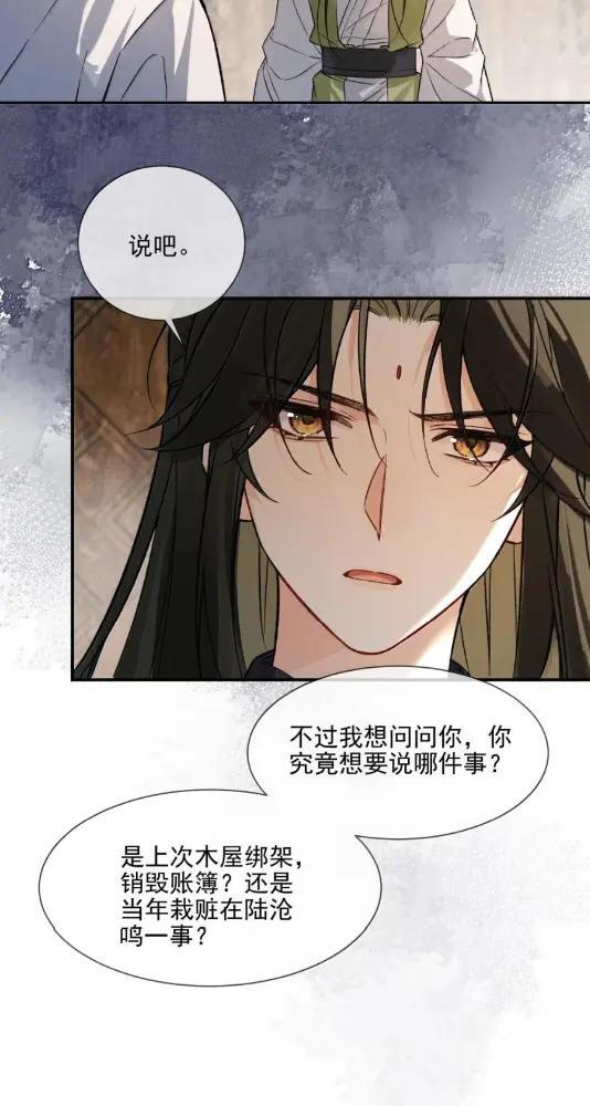 049 他都对我动手了 第49页