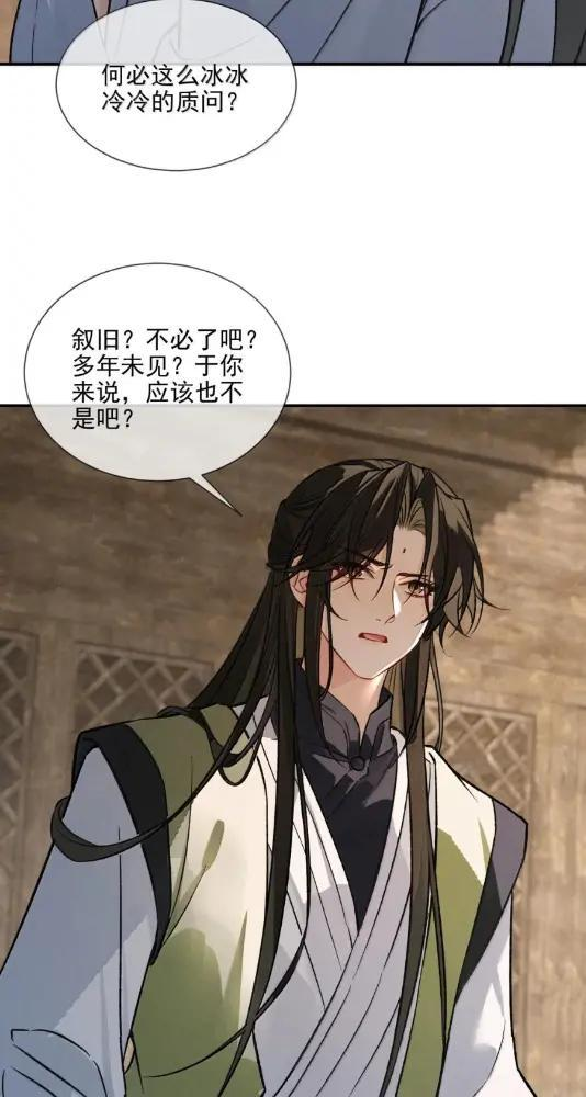 049 他都对我动手了 第51页