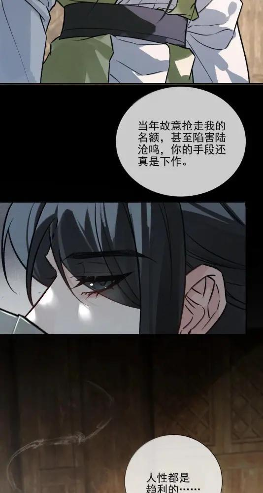 049 他都对我动手了 第52页