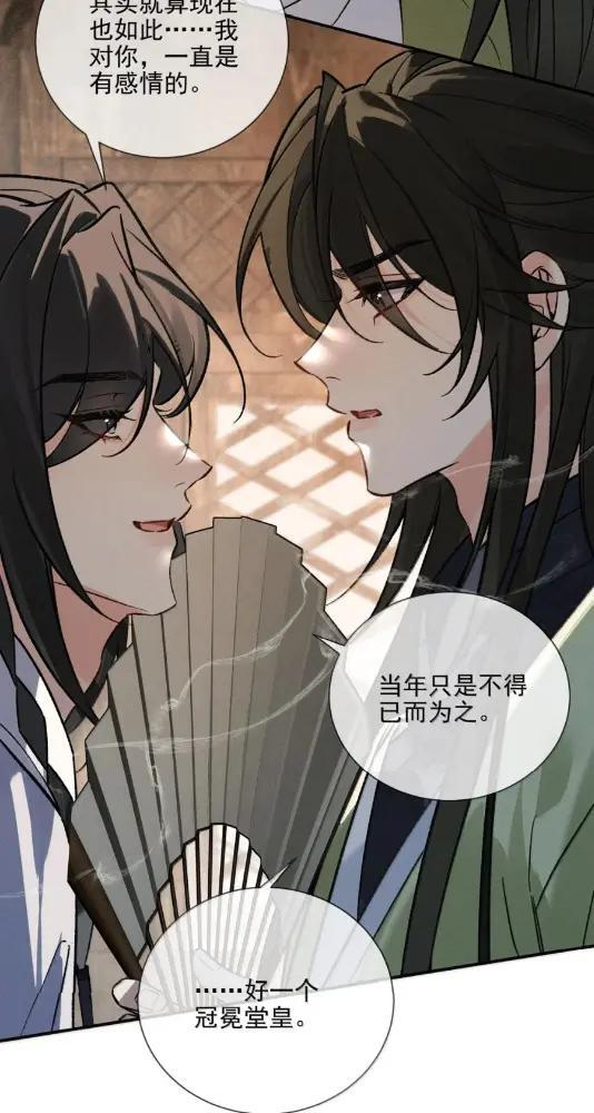 049 他都对我动手了 第54页