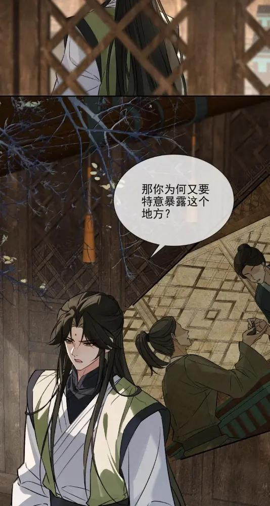 049 他都对我动手了 第56页