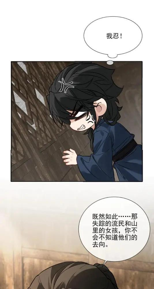 049 他都对我动手了 第59页