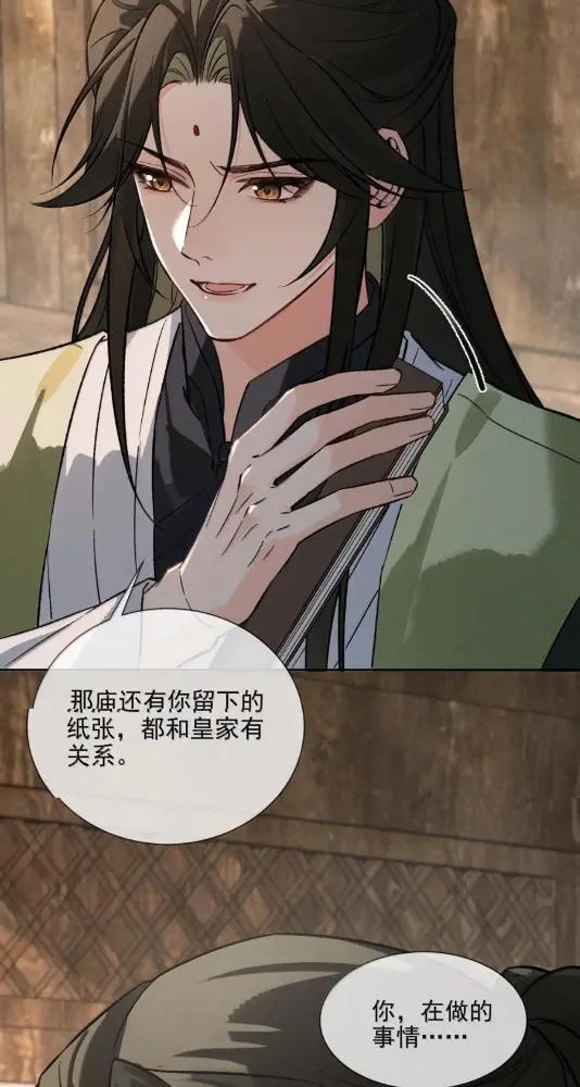 049 他都对我动手了 第60页