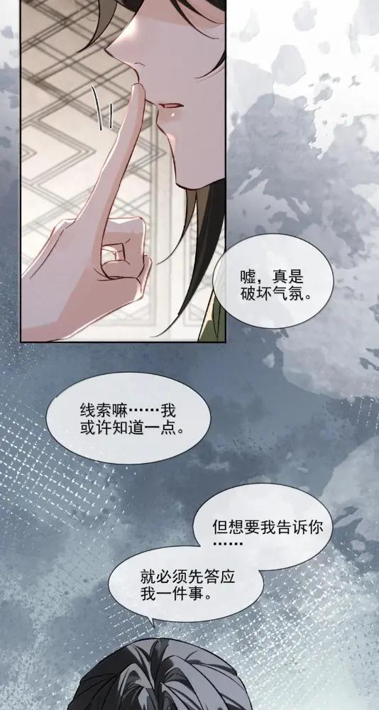 049 他都对我动手了 第62页