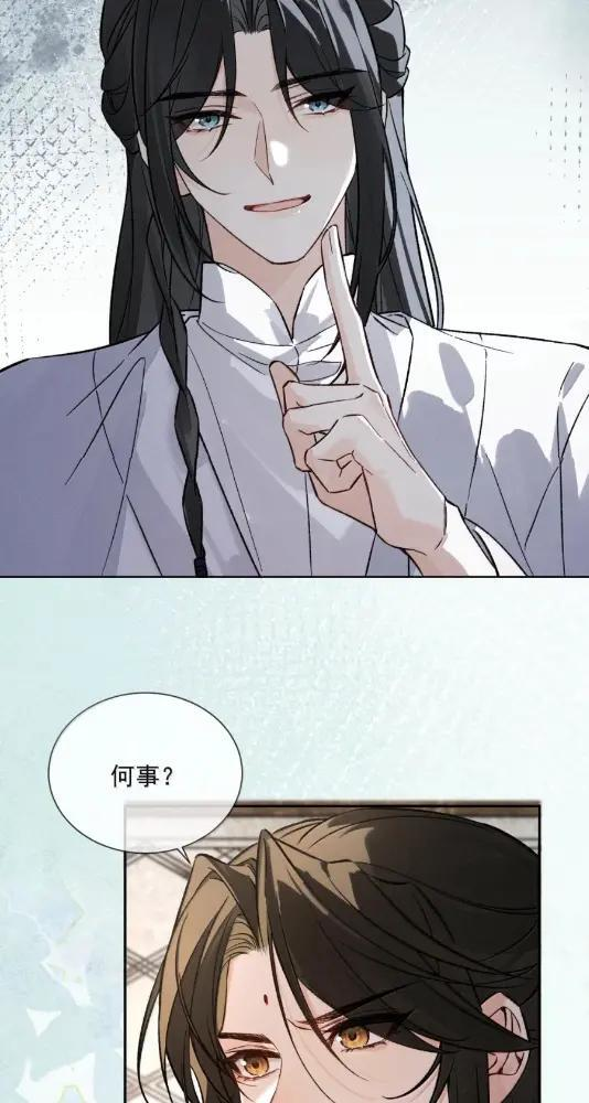 049 他都对我动手了 第63页
