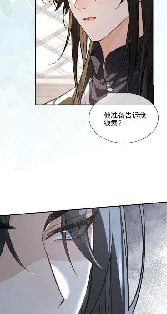 049 他都对我动手了 第64页