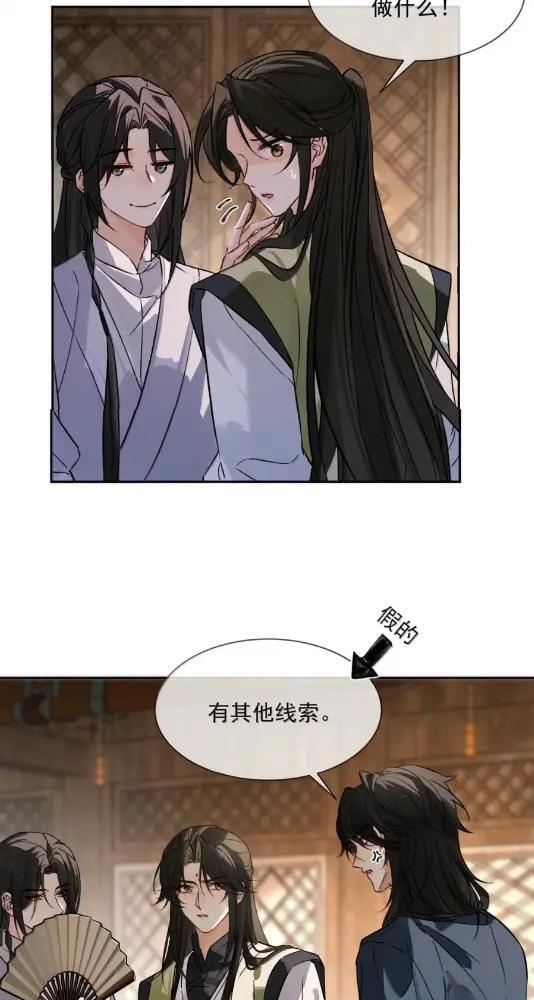 049 他都对我动手了 第68页