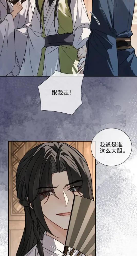 049 他都对我动手了 第69页