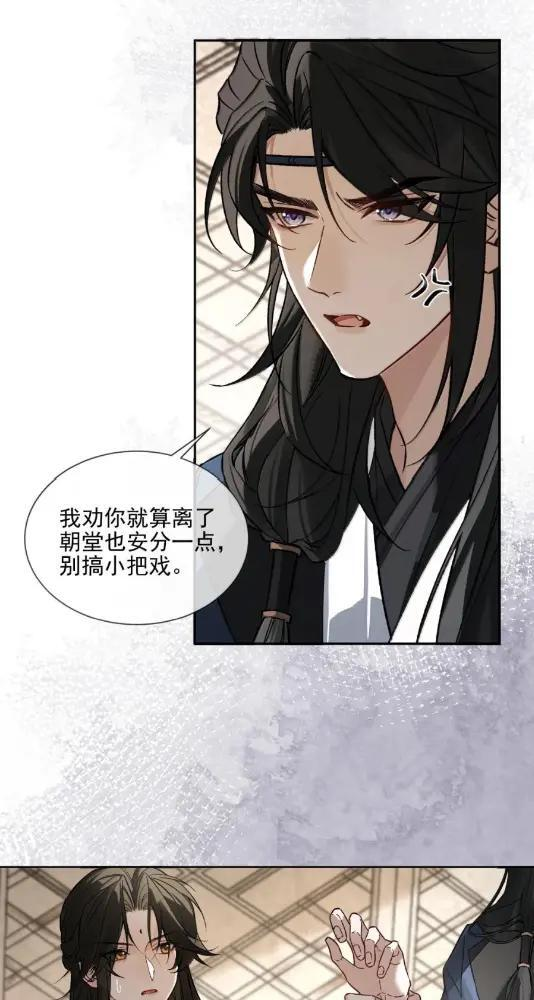 049 他都对我动手了 第71页