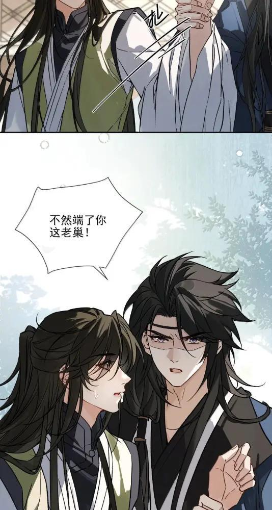 049 他都对我动手了 第72页