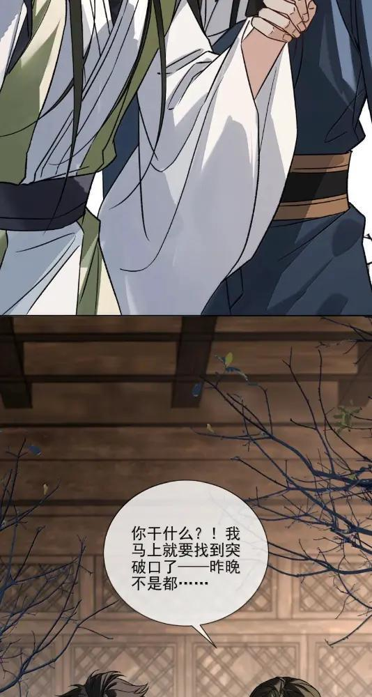 049 他都对我动手了 第73页