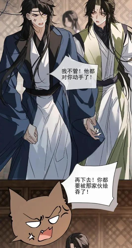 049 他都对我动手了 第74页