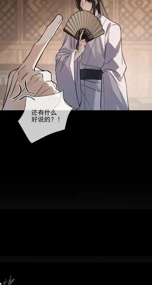 049 他都对我动手了 第75页