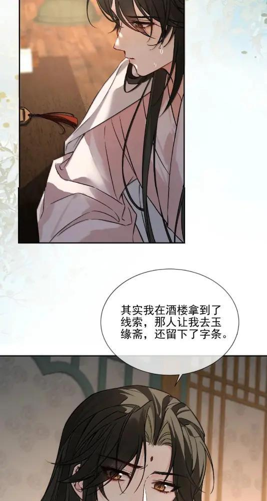 049 他都对我动手了 第79页