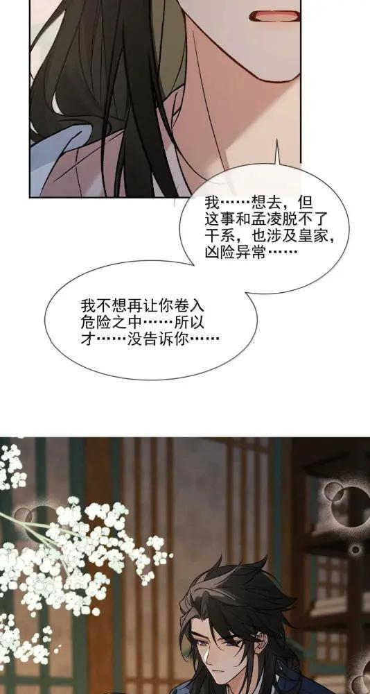 049 他都对我动手了 第82页