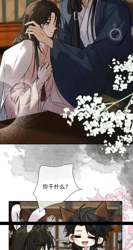 049 他都对我动手了 第83页