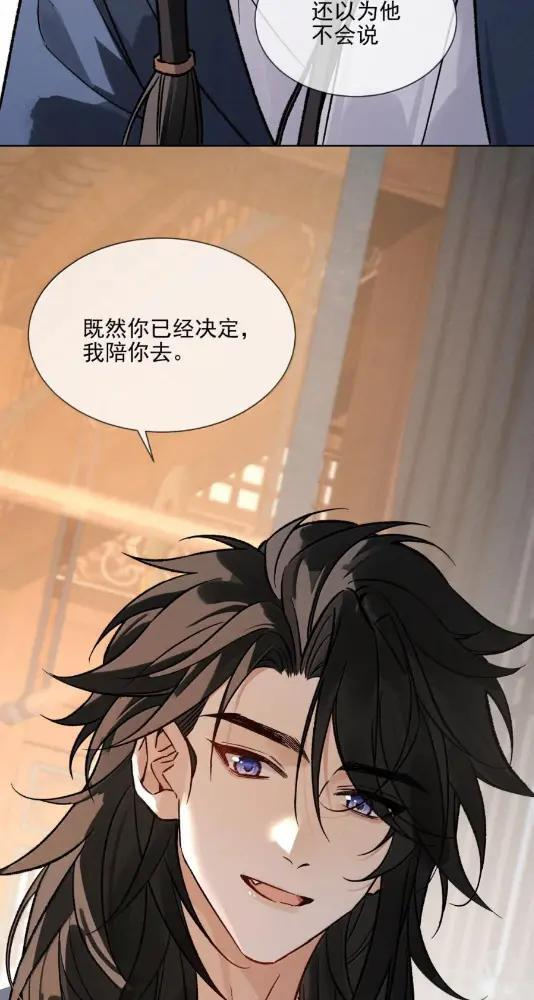 049 他都对我动手了 第85页