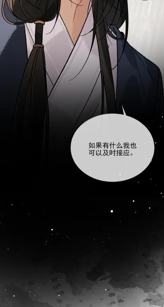 049 他都对我动手了 第86页