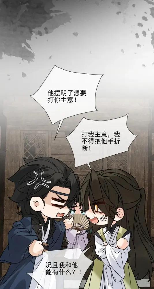 049 他都对我动手了 第87页