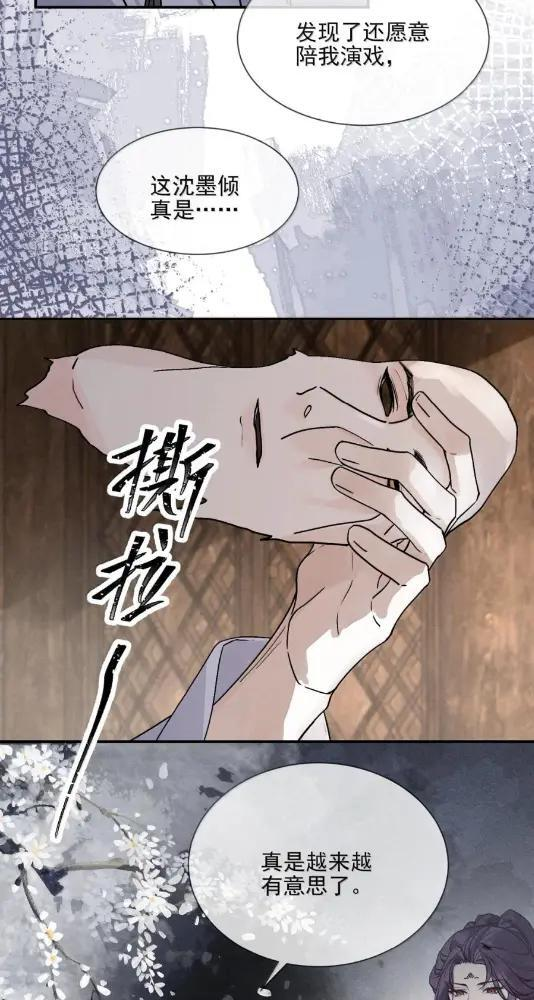 049 他都对我动手了 第90页