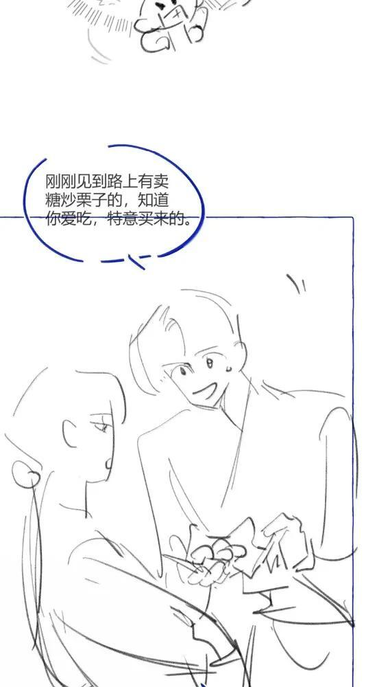 049 他都对我动手了 第94页