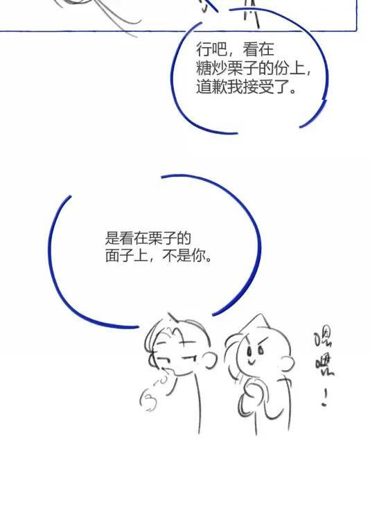 049 他都对我动手了 第95页