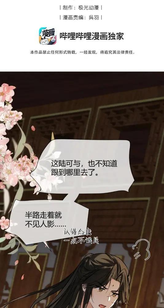 049 他都对我动手了 第97页