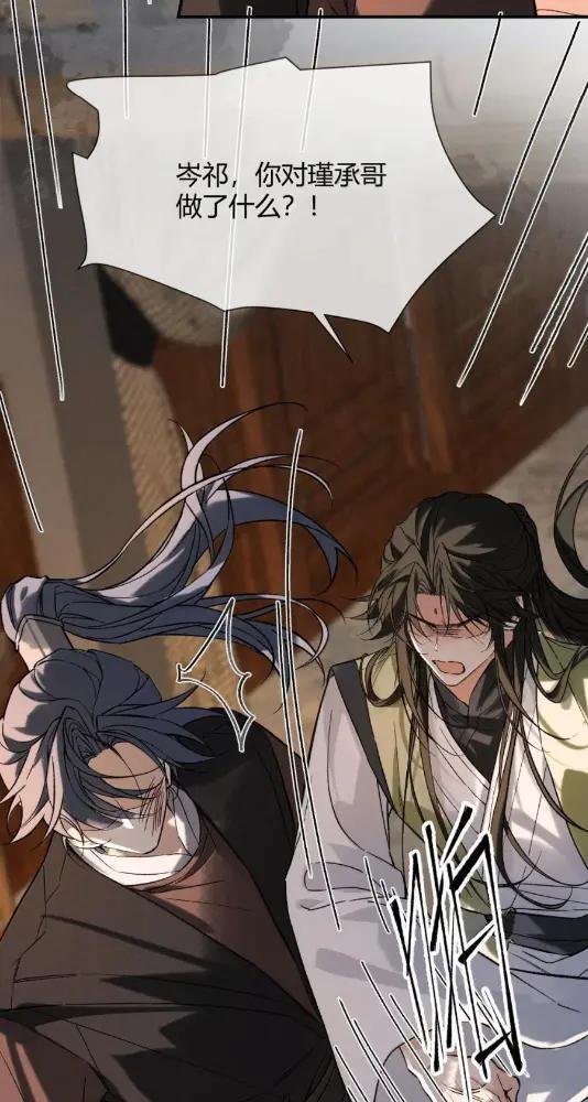 050 惹了心上人怎么办？急！ 第6页
