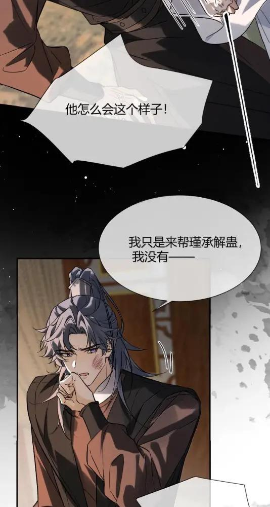 050 惹了心上人怎么办？急！ 第7页
