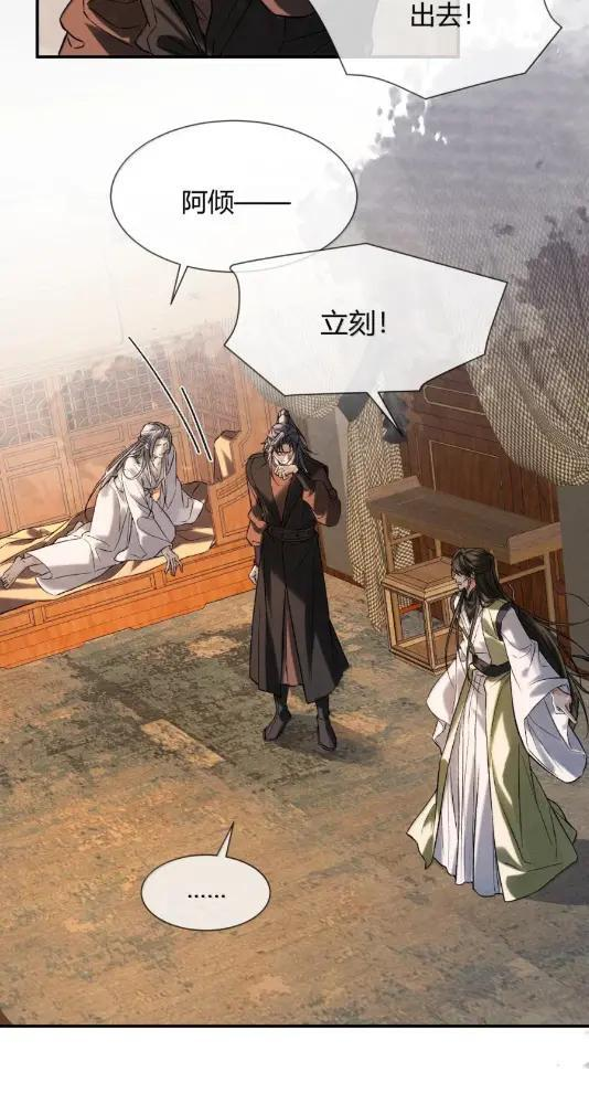 050 惹了心上人怎么办？急！ 第8页